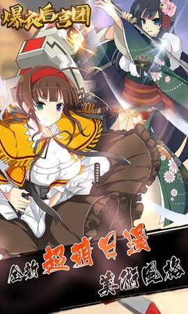 爆衣后宫团游戏免费