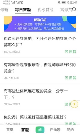 百度知道apk2025最新版本