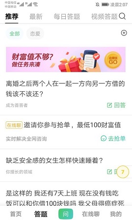 百度知道apk2025最新版本