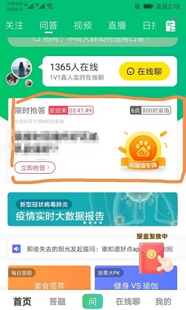百度知道apk2025最新版本
