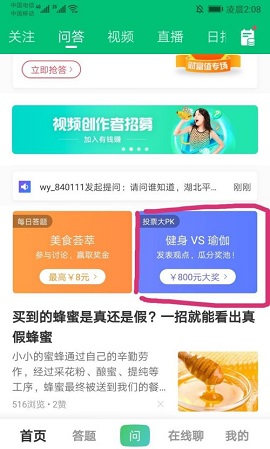 百度知道apk2025最新版本