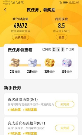 百度知道apk2025最新版本