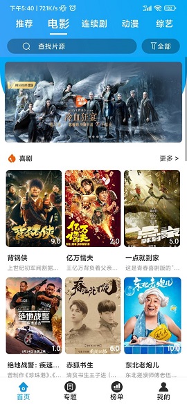 大熊追剧客户端官方版