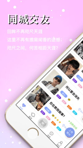 芳邻星球官网手机官方版