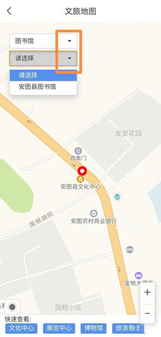 安图文旅云app官方版