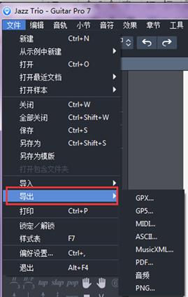 guitar pro中文破解版