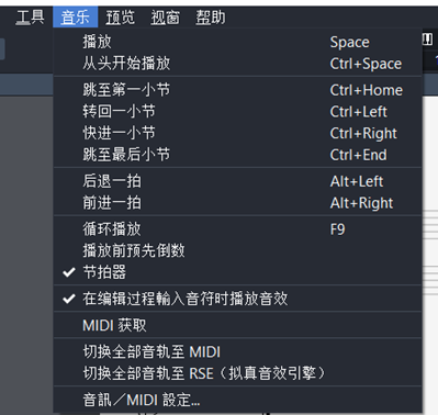 guitar pro中文破解版