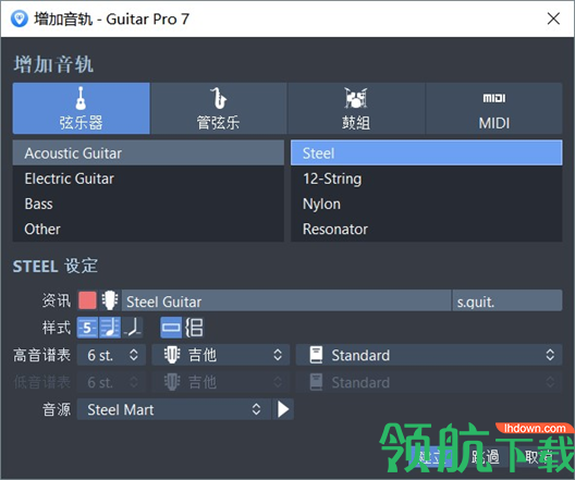 guitar pro中文破解版