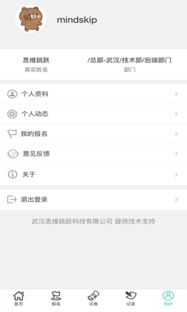 维考app