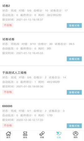 维考app