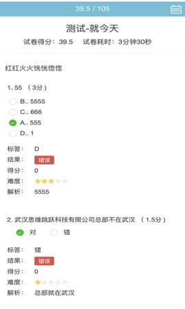 维考app安卓版