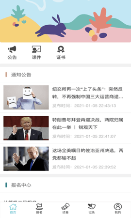 维考app