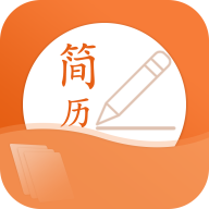 无忧简历制作APP免费版