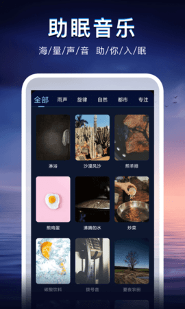 声海APP安卓版