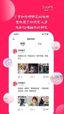 啾咪社区app破解版