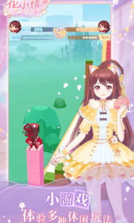花小楼的星光衣橱暗号礼包版