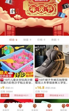 夕拼拼app手机客户端