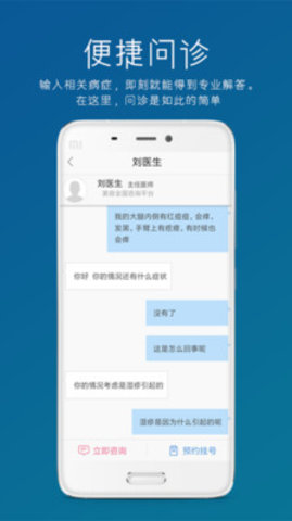男性私人医生