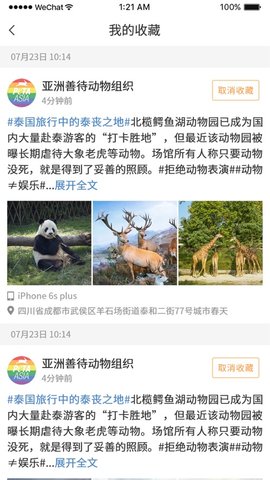 记住APP