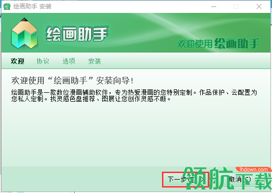 全能绘画助手