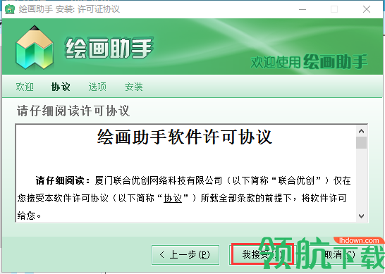全能绘画助手