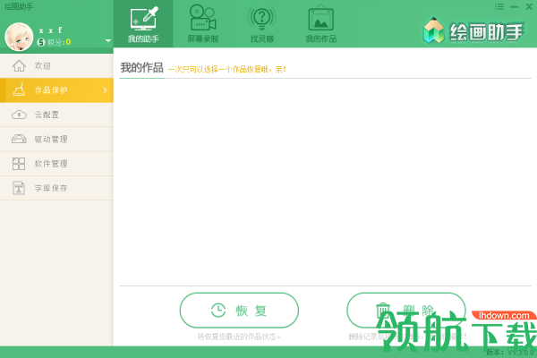 全能绘画助手