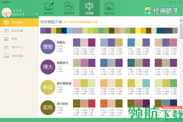 全能绘画助手