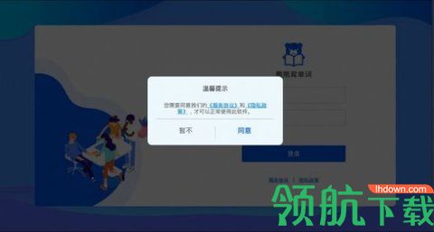 熊熊背单词App