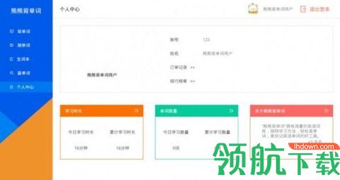 熊熊背单词App