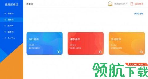 熊熊背单词App最新版