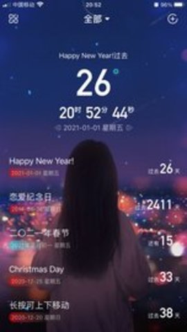 时光纪念日APP