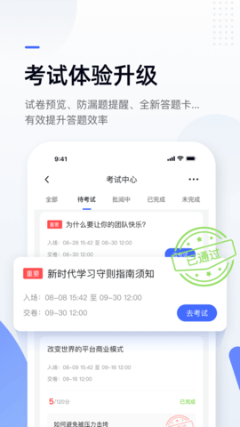 数字商学院培训数字商学院培训平台官方版平台官方版
