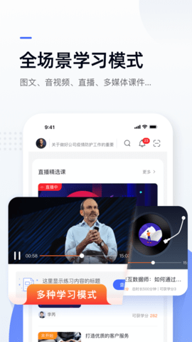 数字商学院培训平台官方版