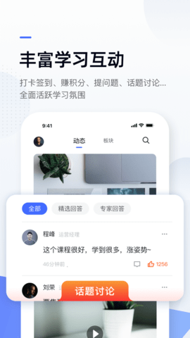 数字商学院培训平台官方版