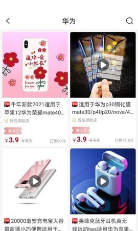 抢购侠APP手机客户端