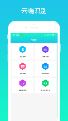 小奕AI相机app免费版 