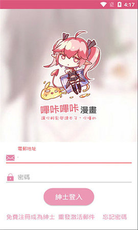 picacg下载最新版本