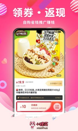 小狸花app安卓手机版