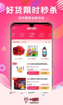 小狸花app安卓手机版