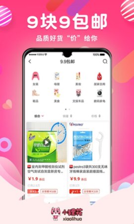 小狸花app安卓手机版