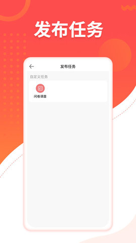 趣互帮APP最新版