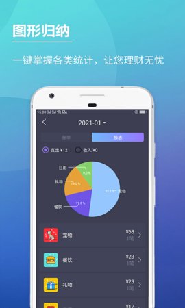 随记账本app手机免费版