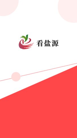 看盐源app手机版
