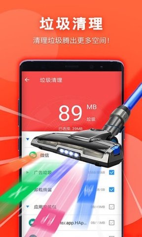 艾普清理大师app安卓手机客户端