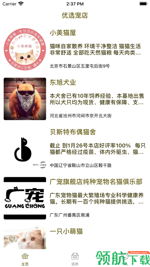 宠帮帮APP