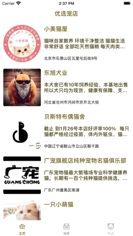 宠帮帮APP官方版