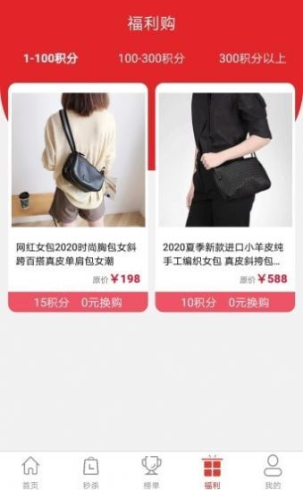 壹优购物APP手机客户端