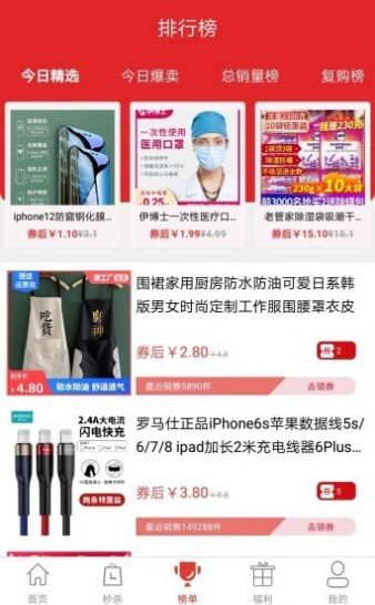 壹优购物APP手机客户端