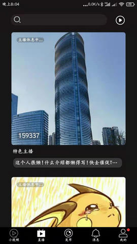 鹭上看看短视频