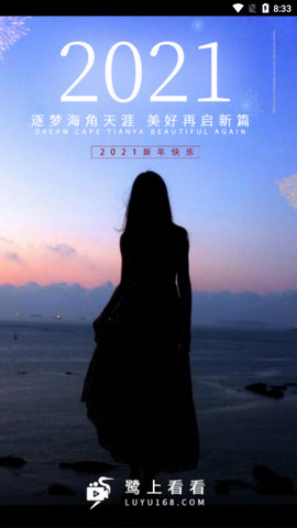 鹭上看看短视频